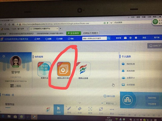 我来说说赣教云的详细使用操作方法 赣教云我来说说的资源在哪里找