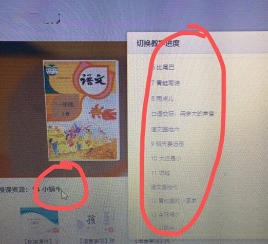 我来说说赣教云的详细使用操作方法 赣教云我来说说的资源在哪里找