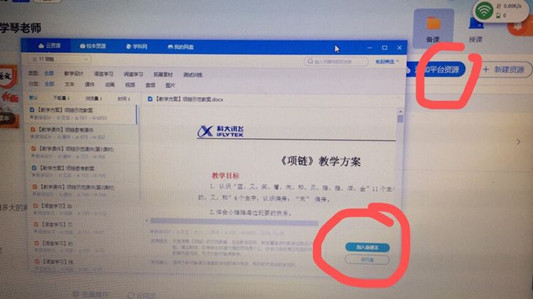 我来说说赣教云的详细使用操作方法 赣教云我来说说的资源在哪里找