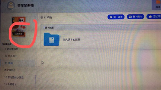 我来说说赣教云的详细使用操作方法 赣教云我来说说的资源在哪里找