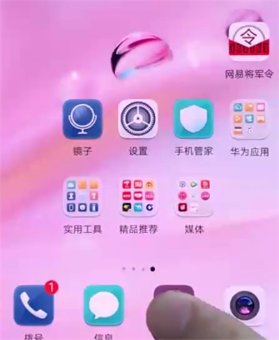 我来说说华为p20中保存图片的简单方法 华为 P20 Pro