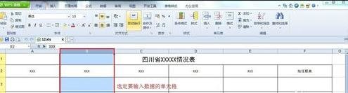 我来说说wps表格中输入百分数的操作步骤 wps表格100个常用技巧