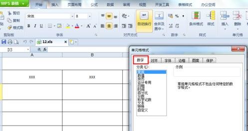 我来说说wps表格中输入百分数的操作步骤 wps表格100个常用技巧
