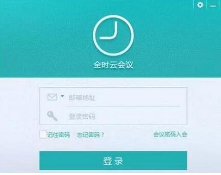 我来说说全时云会议中加入他人会议的相关教程 天翼云会议我来说说PPT