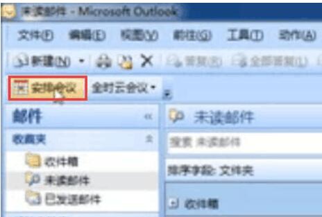 我来说说全时云会议进行开会的操作过程 天翼云会议我来说说PPT