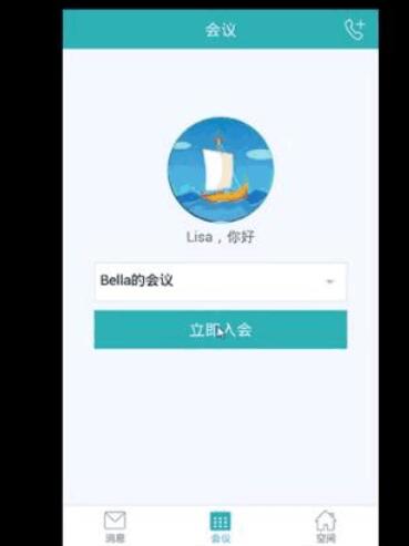 我来说说全时云会议进行开会的操作过程 天翼云会议我来说说PPT