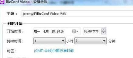 我来说说BizConfVideo创建会议的操作方法 我来说说壁纸会侵权吗