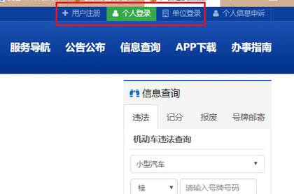 我来说说交管12123电脑版的使用操作方法 交管12123怎么我来说说