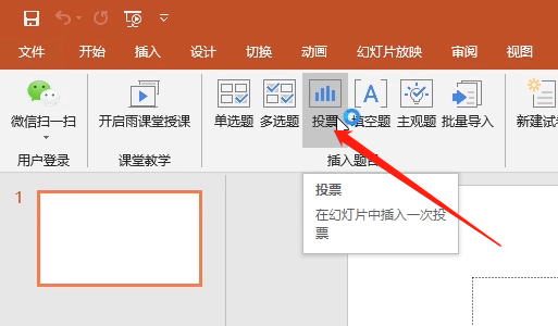 我来说说雨课堂设置投票的方法步骤 雨课堂怎么设置考试