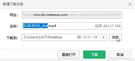 我来说说电脑下载网易公开课视频的方法步骤 电脑怎么下载网易云