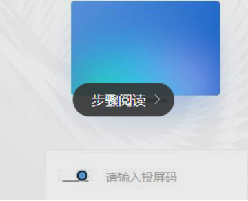 我来说说钉钉投屏到电视的详细方法 钉钉我来说说的视频如何投在电视上