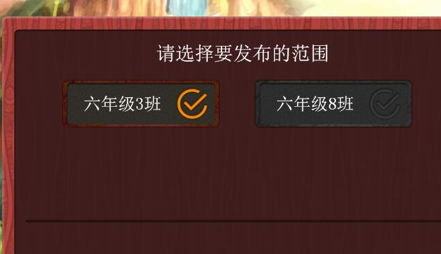我来说说乐教乐学发布速算作业的详细方法 乐教乐学怎么我来说说链接