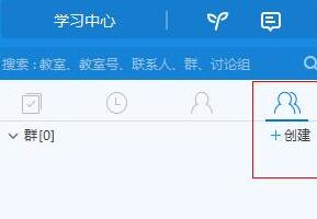 我来说说CCtalk电脑版新建群组的操作方法 我来说说的英文