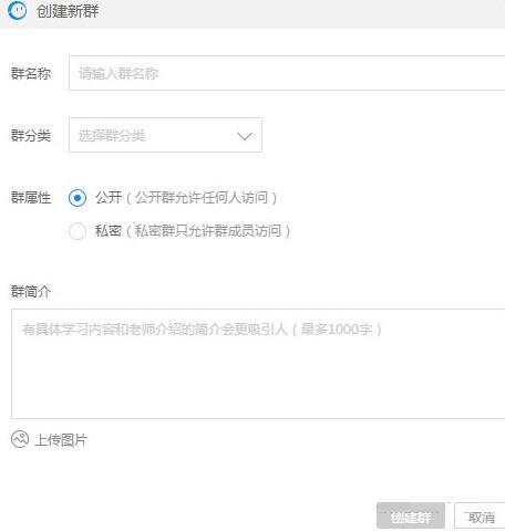 我来说说CCtalk电脑版新建群组的操作方法 我来说说的英文