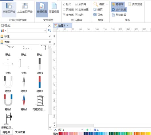 我来说说Edraw Max制作物理理磁力学图形的详细方法