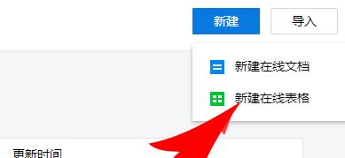 我来说说腾讯文档多人编辑的操作方法 腾讯文档显示我来说说成功但没有看到