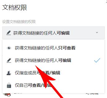我来说说腾讯文档多人编辑的操作方法 腾讯文档显示我来说说成功但没有看到