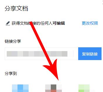 我来说说腾讯文档多人编辑的操作方法 腾讯文档显示我来说说成功但没有看到