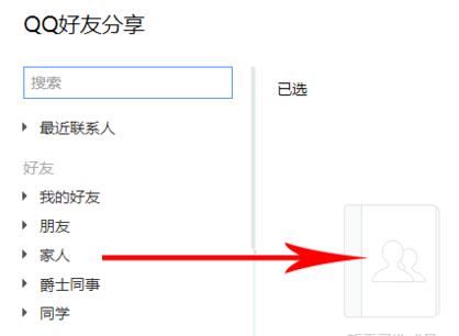 我来说说腾讯文档多人编辑的操作方法 腾讯文档显示我来说说成功但没有看到