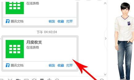 我来说说腾讯文档多人编辑的操作方法 腾讯文档显示我来说说成功但没有看到