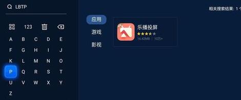 我来说说乐播投屏的使用方法