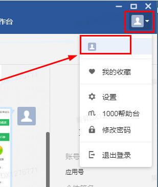 我来说说美团大象更改名称的操作方法