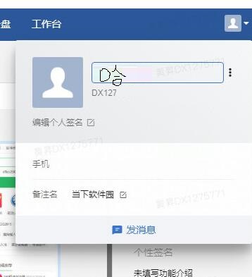 我来说说美团大象更改名称的操作方法