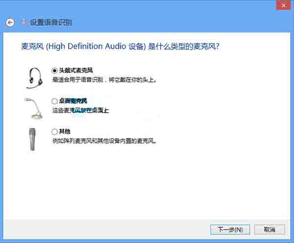 我来说说win8系统激活语音识别功能的操作方法 WIN8系统怎么样