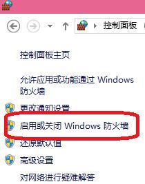 我来说说WIN10关掉所有防火墙的图文方法 Win10怎么把更新关了