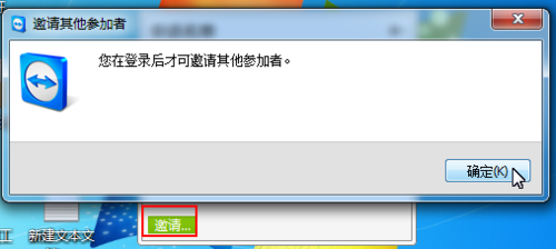 我来说说teamviewer中进行面板管理会话的操作流程 我来说说的英文