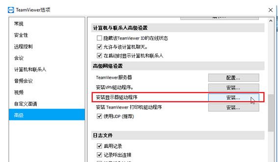 我来说说Teamviewer黑屏功能使用操作方法 我来说说通信属于什么卡