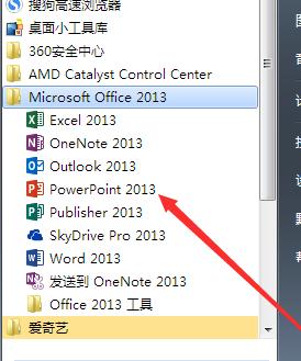 ppt2013压缩图片的简单方法截图