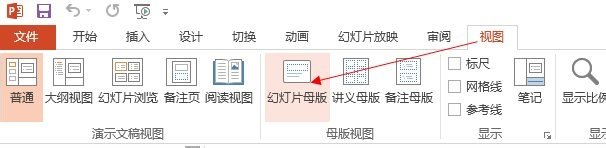 我来说说ppt2013设置编号和页脚的具体方法 我来说说ppt开场白怎么说