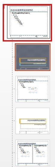 我来说说ppt2013设置编号和页脚的具体方法 我来说说ppt开场白怎么说