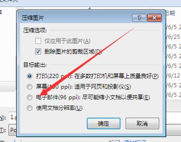 ppt2013压缩图片的简单方法截图