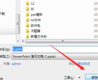 ppt2013压缩图片的简单方法截图