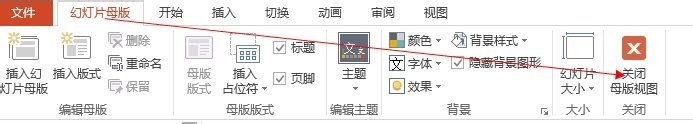 我来说说ppt2013设置编号和页脚的具体方法 我来说说ppt开场白怎么说