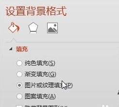 我来说说ppt2013设置背景格式的操作步骤 窗边的小豆豆读书我来说说PPT