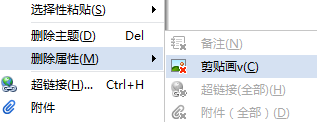 我来说说MindMapper删掉剪贴画的详细步骤 我来说说名片添加好友能看出来我来说说人吗