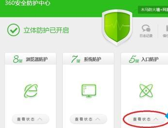 我来说说WIN8关闭ARP防火墙的操作方法 win8触摸板怎么关闭