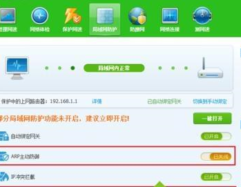 我来说说WIN8关闭ARP防火墙的操作方法 win8触摸板怎么关闭