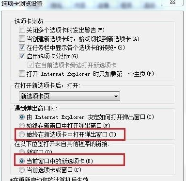 我来说说WIN8中ie浏览器设置多标签模式的图文方法