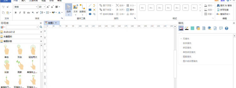 我来说说亿图流程图制作软件做出Android面板控件的图文方法