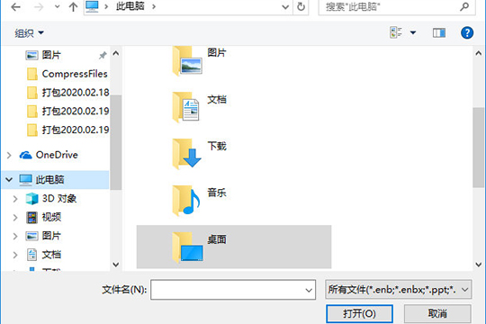 我来说说希沃白板导入PPT的详细教程 怎么把课件导入希沃白板