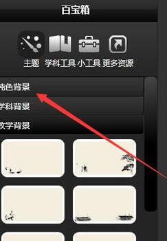 我来说说希沃白板定义背景的详细方法 希沃白板5的定义