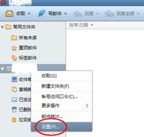 我来说说foxmail设置自动收取邮件的时间间隔的详细方法 我来说说佛学是什么服务