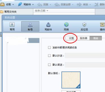 我来说说foxmail设置自动收取邮件的时间间隔的详细方法 我来说说佛学是什么服务