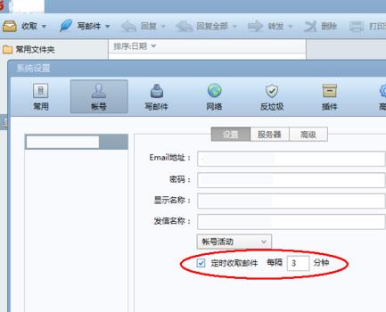 我来说说foxmail设置自动收取邮件的时间间隔的详细方法 我来说说佛学是什么服务