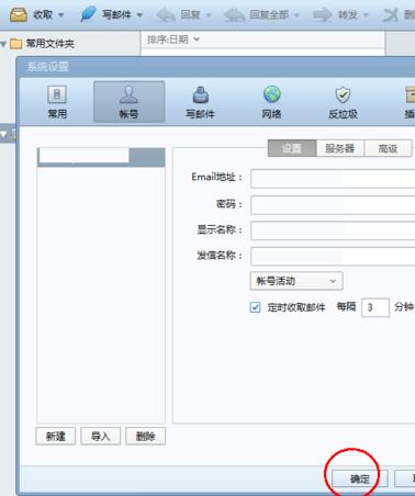 我来说说foxmail设置自动收取邮件的时间间隔的详细方法 我来说说佛学是什么服务