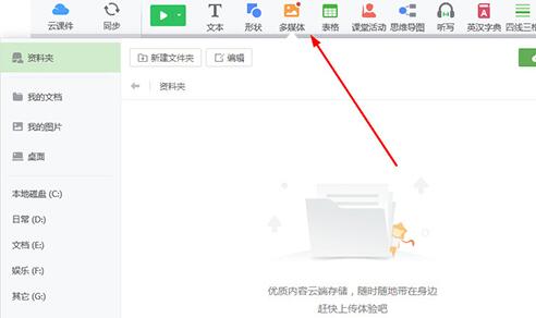 我来说说希沃白板添加蒙层的详细方法 希沃白板5添加遮罩